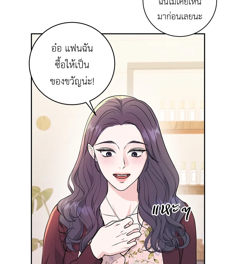 คิมหันต์นิรันดร ตอนที่ 5 รูปที่ 104