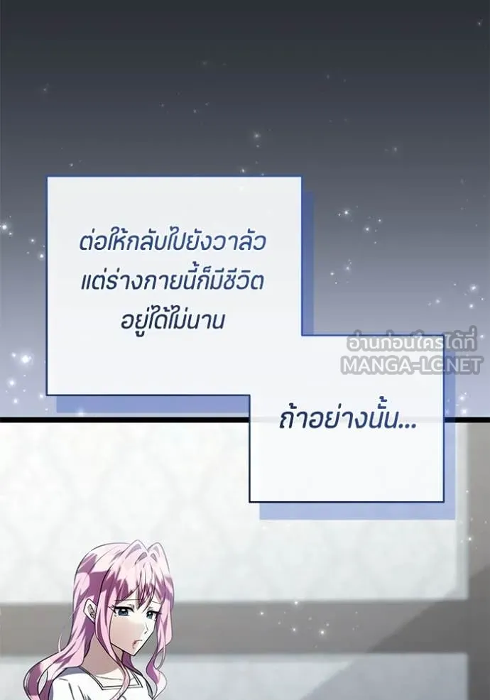 ป๊ะป๋าขา หนูลาแล้ว ตอนที่ 77 รูปที่ 96