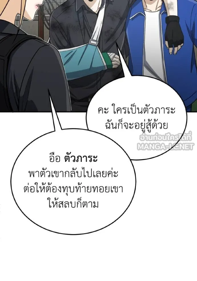 อัจฉริยะนอกคอก ตอนที่ 114 รูปที่ 77