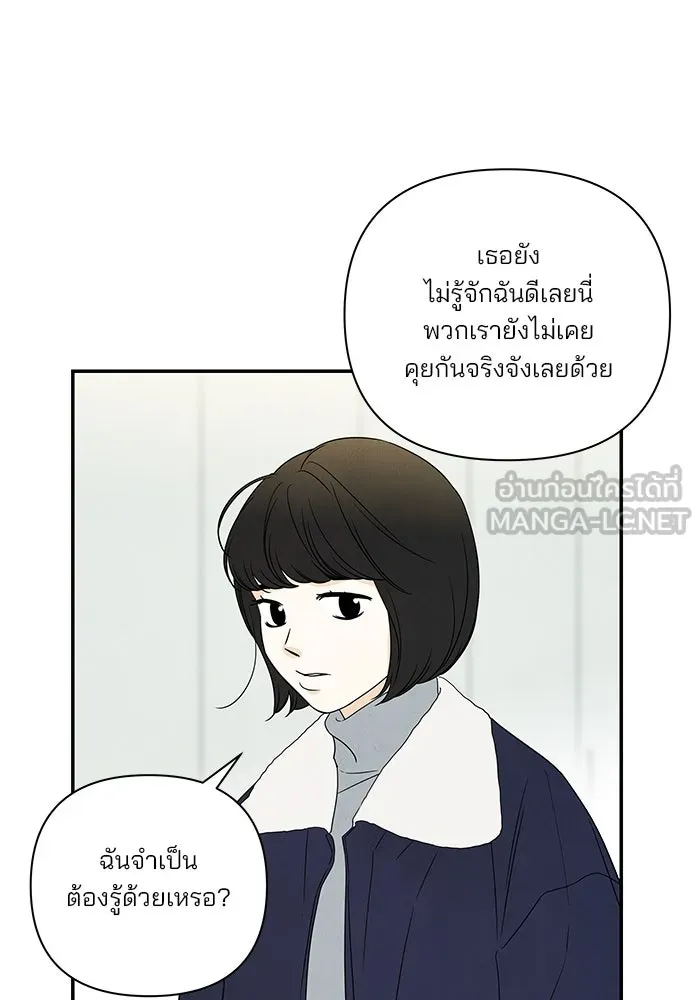 ปุลโซราได้เวลาดัง ตอนที่ 52 รูปที่ 48