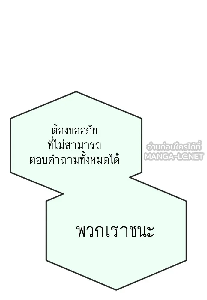 ยุคแห่งยอดมนุษย์ ตอนที่ 66 รูปที่ 156