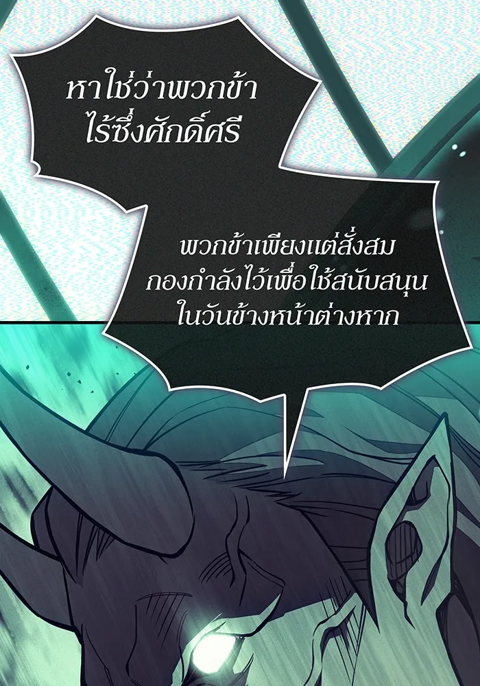 เกิดใหม่พร้อมพลังแห่งราชัน ตอนที่ 132 รูปที่ 133