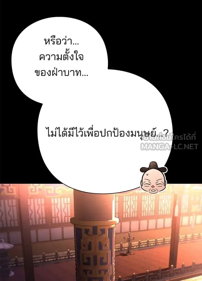 คืนแห่งโทแกบี ตอนที่ 82 รูปที่ 71