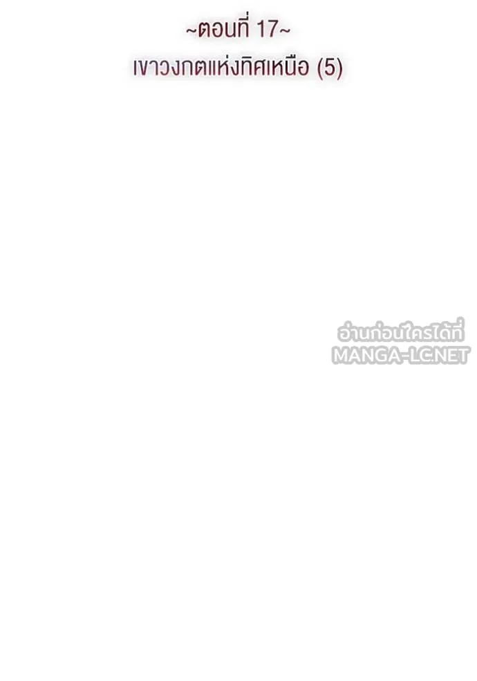 ราชินีจอมมาร ตอนที่ 17 รูปที่ 20