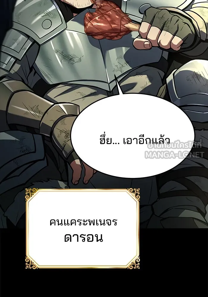 ครัวจอมเวท ตอนที่ 42 รูปที่ 6