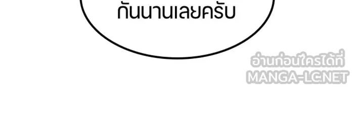 ตั้งแคมป์ฮีลใจในต่างโลก ตอนที่ 54 รูปที่ 57