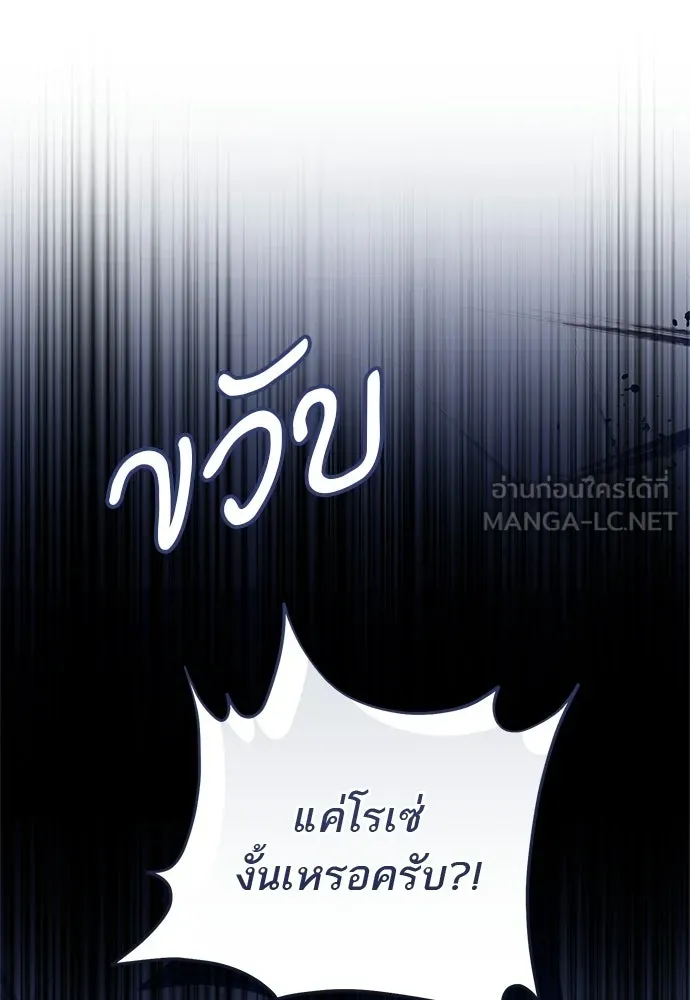 อยากได้ ก็เอาไป ตอนที่ 40 รูปที่ 48