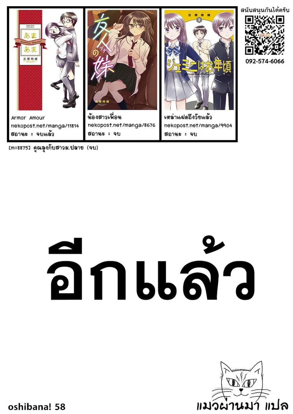 Manga-lc-com อ่านมังงะ อ่านการ์ตูน ออนไลน์ ฟรี Oshibana! ตอนที่ 1 2 3 4 5 6 7 8 9 10 11 12 13 14 ฟรี ไม่มีโฆษณา Manga-lc - อ่าน มังงะ อ่าน การ์ตูน ออนไลน์ อ่านมังงะ ฟรี