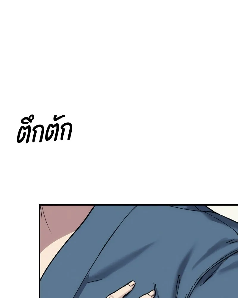 บอกมาค่าตัวเท่าไหร่ ตอนที่ 28 รูปที่ 46