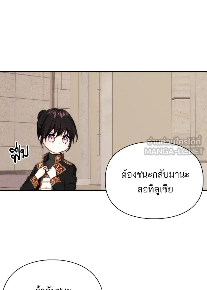 บุตรสาวของดยุกปีศาจ ตอนที่ 71 รูปที่ 57