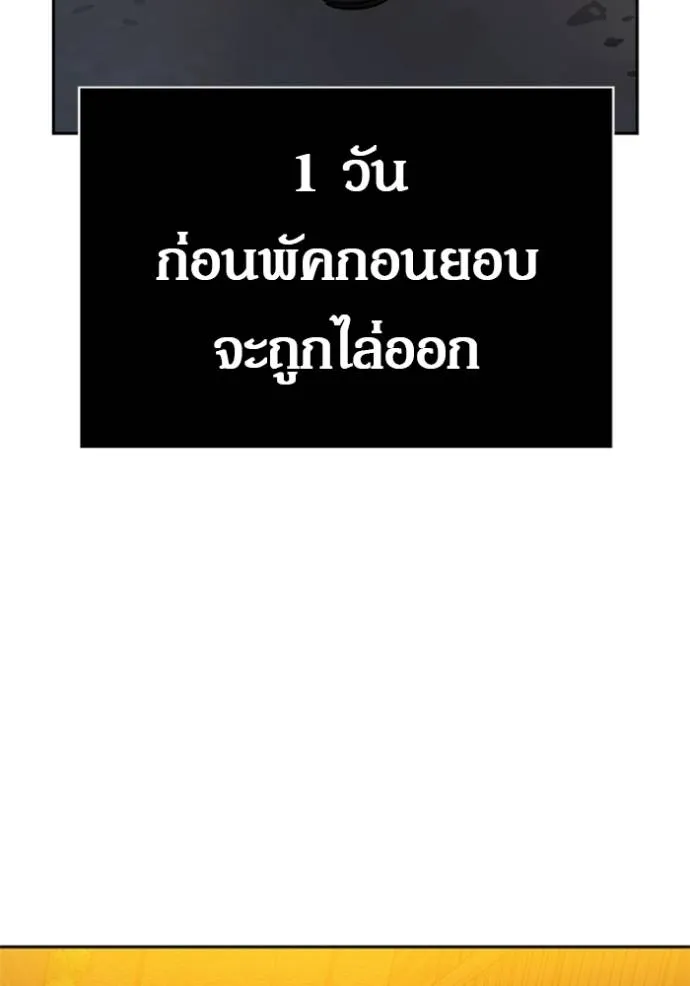 Study Group ตอนที่ 259 รูปที่ 140