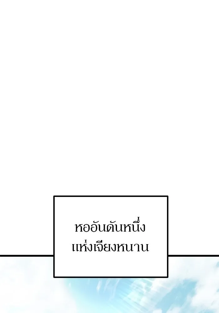 ดาบแห่งจักรพรรดิ ตอนที่ 41 รูปที่ 50