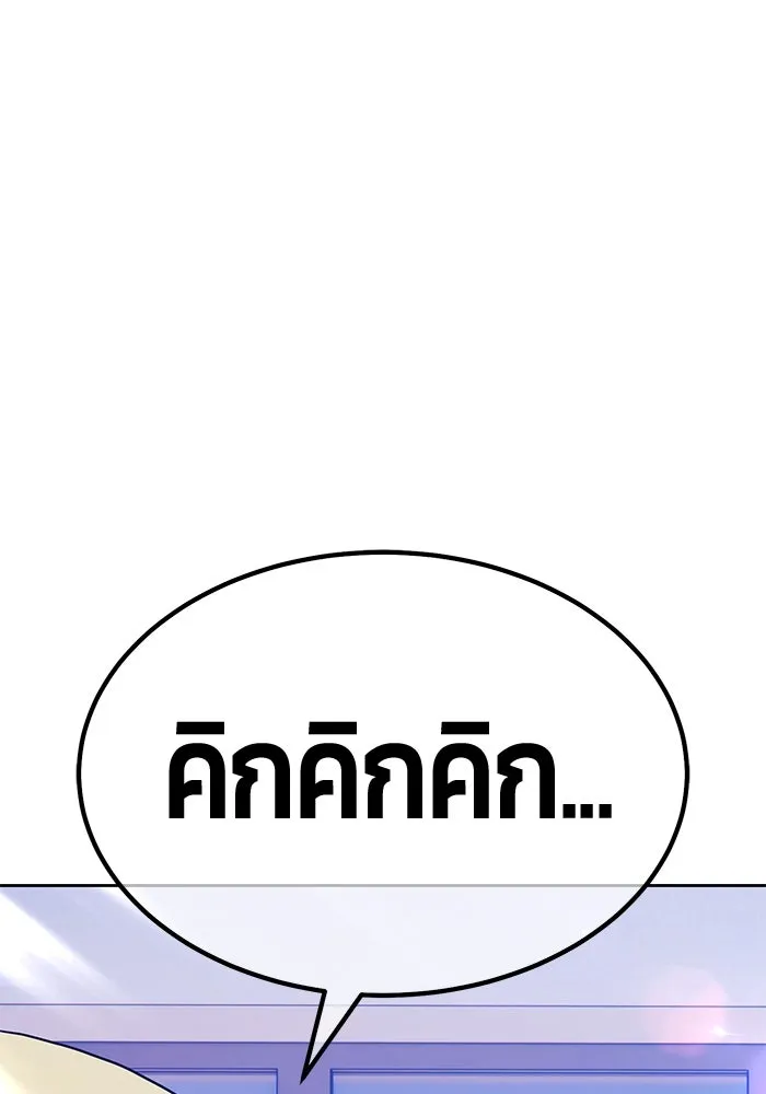 +99 ท่อนไม้พร้อมบวก ตอนที่ 8 ปนเปื้อน (3) รูปที่ 406