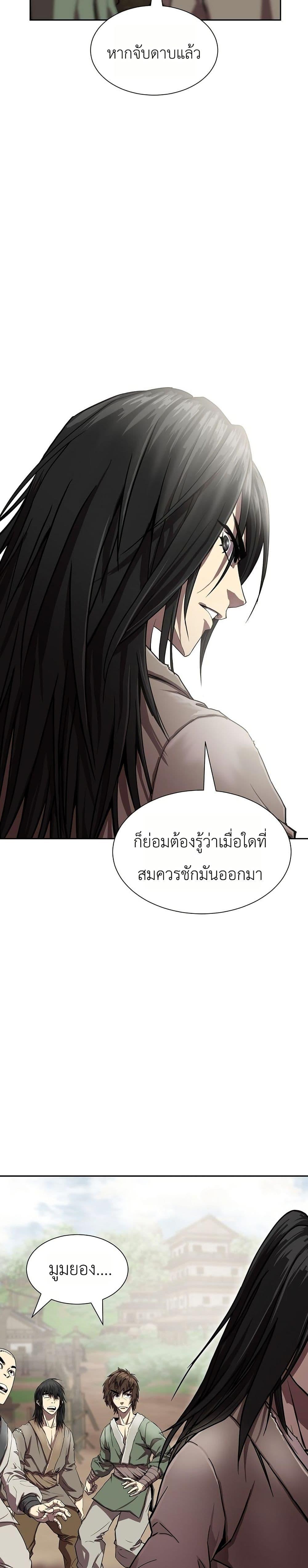 Manga-lc-com อ่านมังงะ อ่านการ์ตูน ออนไลน์ ฟรี The Sword Emperor’s Rise of Namgung ตอนที่ 1 2 3 4 5 6 7 8 9 10 11 12 13 14 ฟรี ไม่มีโฆษณา Manga-lc - อ่าน มังงะ อ่าน การ์ตูน ออนไลน์ อ่านมังงะ ฟรี