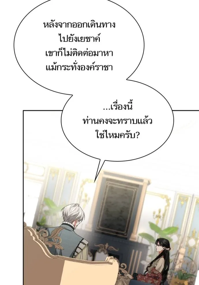 ชาตินี้น้องขอเป็น ตอนที่ 135 รูปที่ 14