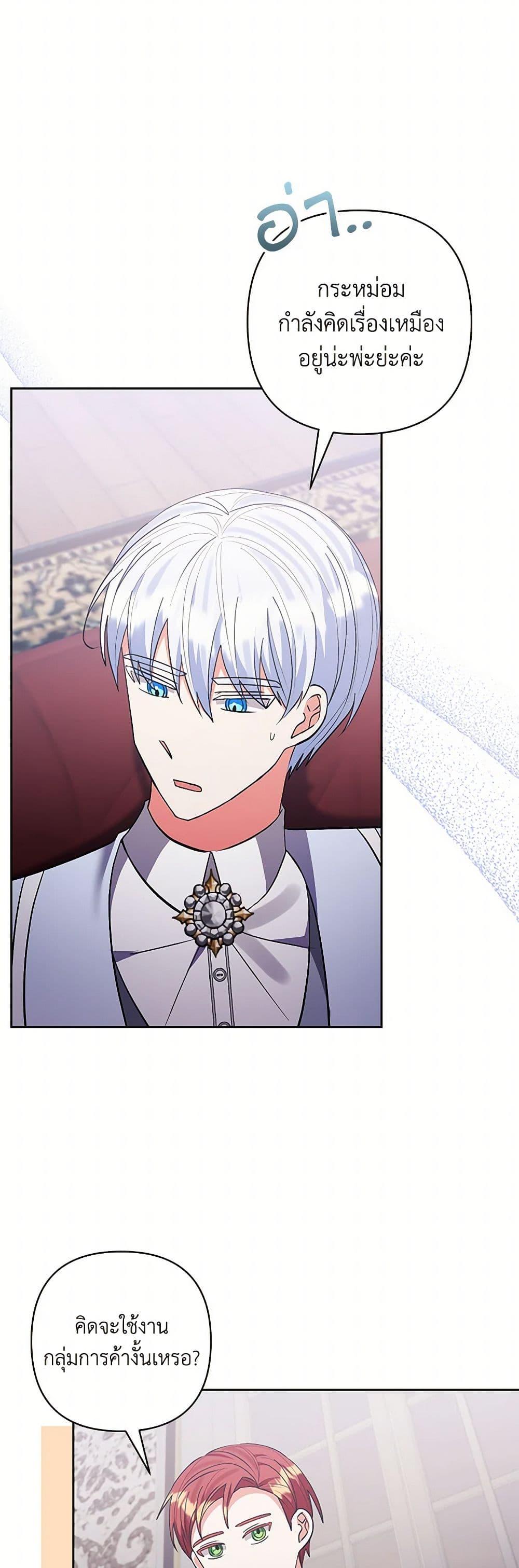 Manga-lc-com อ่านมังงะ อ่านการ์ตูน ออนไลน์ ฟรี I Adopted the Male Lead ตอนที่ 1 2 3 4 5 6 7 8 9 10 11 12 13 14 ฟรี ไม่มีโฆษณา Manga-lc - อ่าน มังงะ อ่าน การ์ตูน ออนไลน์ อ่านมังงะ ฟรี