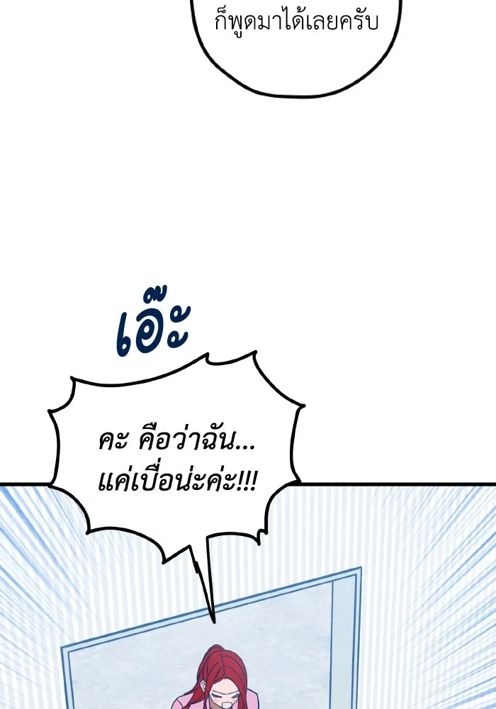 รักนี้ไม่มีรีไซเคิล ตอนที่ 68 รูปที่ 25