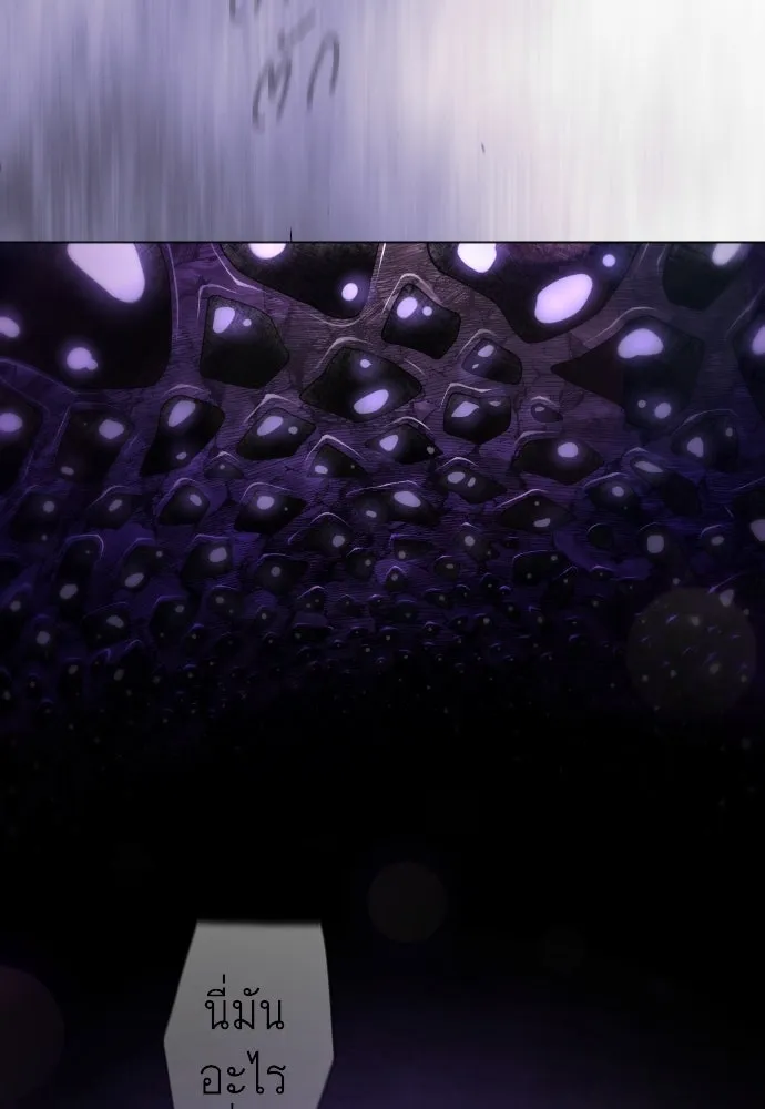 ยุคแห่งยอดมนุษย์ ตอนที่ 105 รูปที่ 221