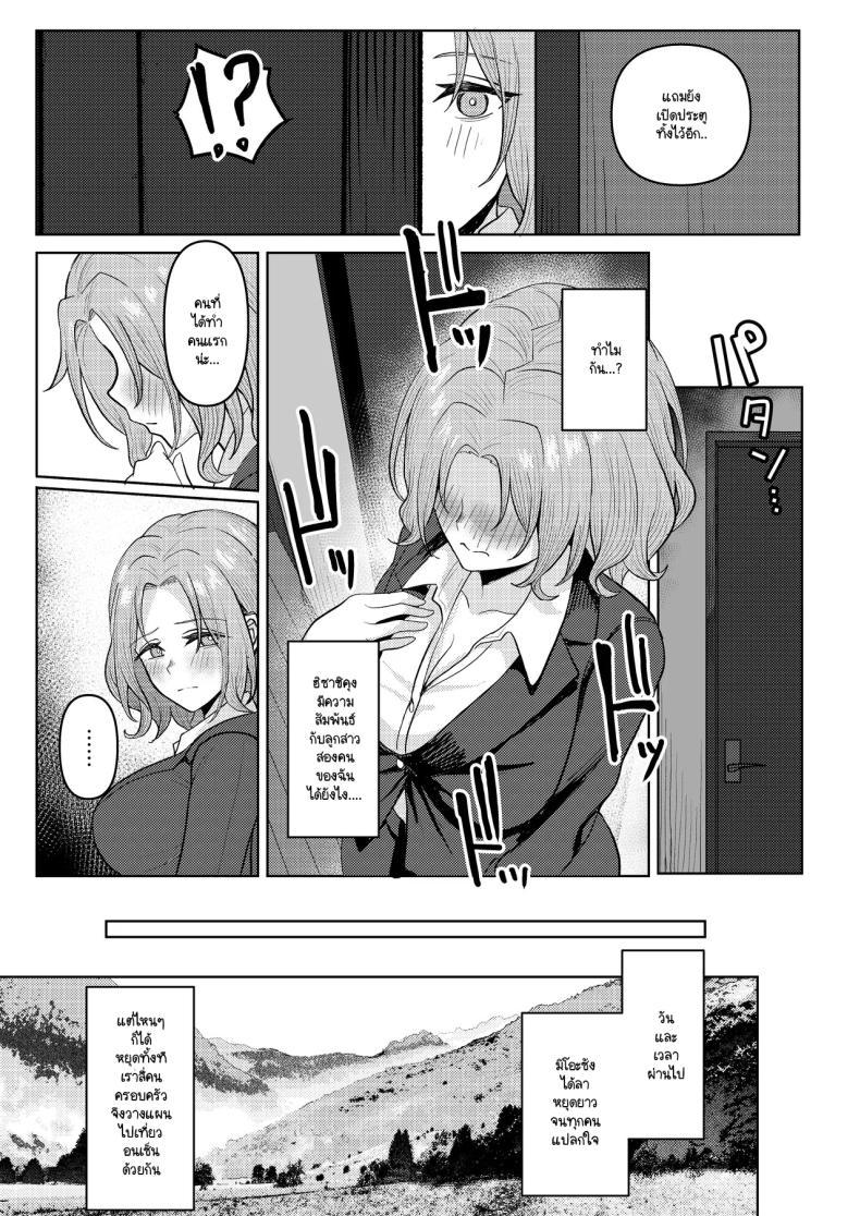 Doujin-Lc- อ่าน โดจิน มังฮวา เกาหลี ญี่ปุ่น จีน แปลไทย หลังคาเดียวกัน (Kamatsuka) Chichi no Saikon de Doukyo suru Koto ni Natta Gibo no Gijou Shimai to Kawarugawaru Sex shite shimatta Hon ตอนที่ 1 2 3 4 5 6 7 8 9 10 11 12 13 14 ฟรี ไม่มีโฆษณา อ่าน โดจิน Manhwa เกาหลี ญี่ปุ่น จีน เรามีครบ คัดมาให้เน้นๆ โดจิน 18+ รับประกันความฟินโดย  Doujin Lc