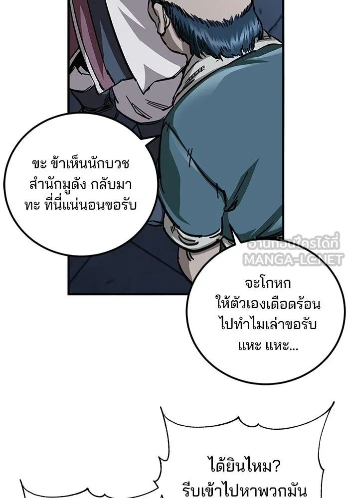 คุณปู่จอมยุทธกับหลานสาวสุดแกร่ง ตอนที่ 20 รูปที่ 84