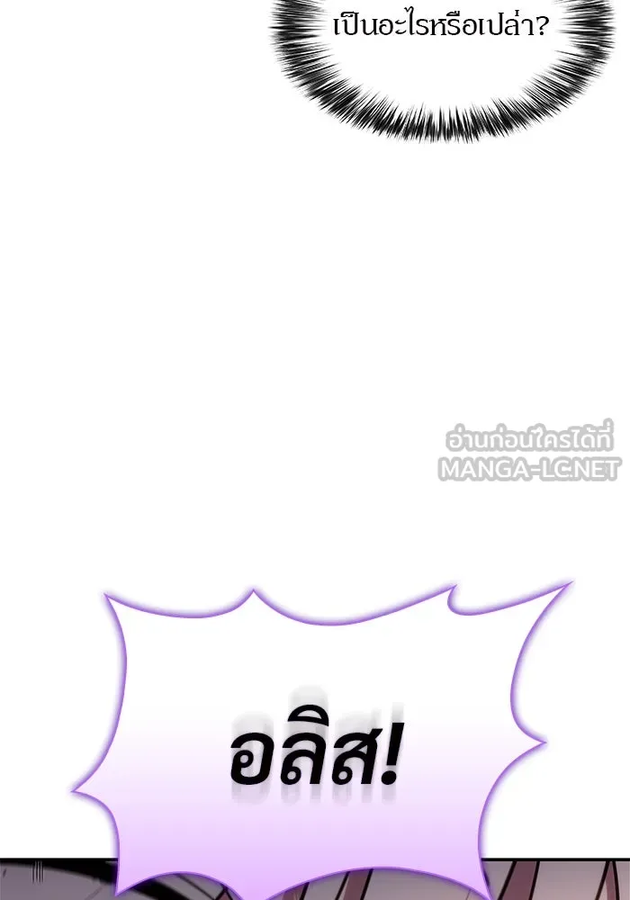 ผู้เล่นหน้าใหม่เลเวลแมกซ์ ตอนที่ 208 สงครามแห่งพันธะสัญญา (2) รูปที่ 75