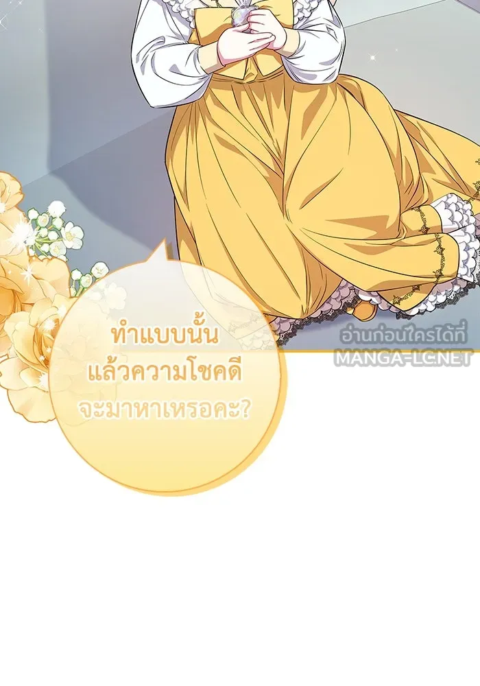 ฉันกลายเป็นแม่พระเอกนิยายจอมเสเพล ตอนที่ 32 รูปที่ 9