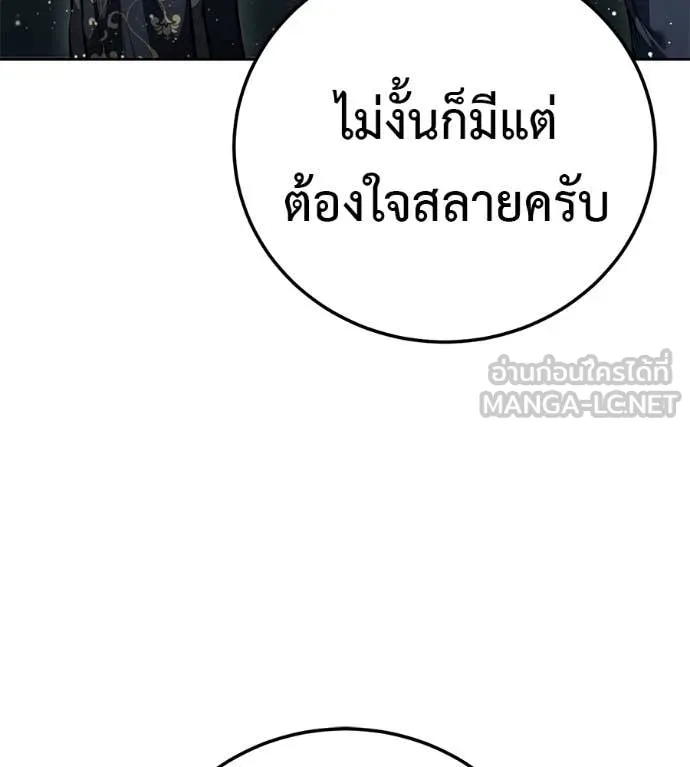 มัจจุราชชุดแดง ตอนที่ 52 รูปที่ 186