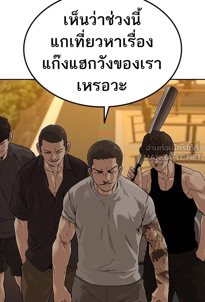 To not die ตอนที่ 67 รูปที่ 30