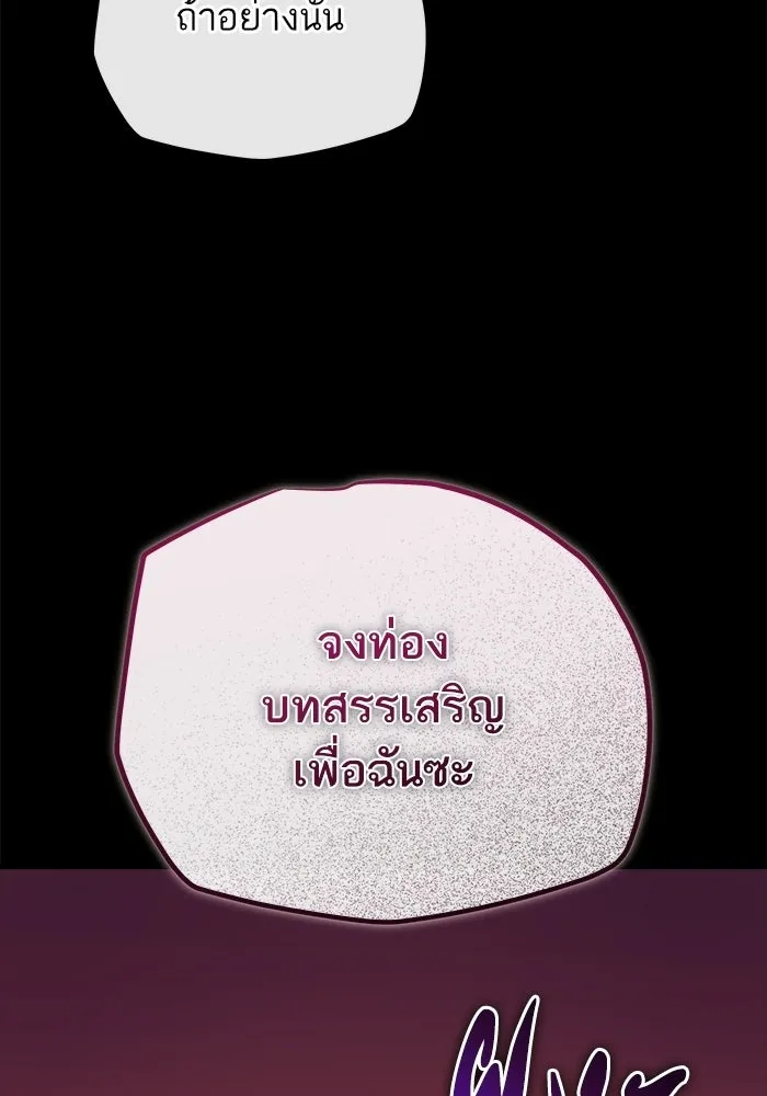 เริ่มเกมพร้อม 13 คุณสมบัติลับ ตอนที่ 22 รูปที่ 106