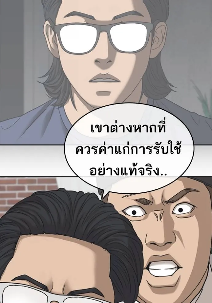 ชีวิตเวรเอ๊ย ตอนที่ 58 รูปที่ 4