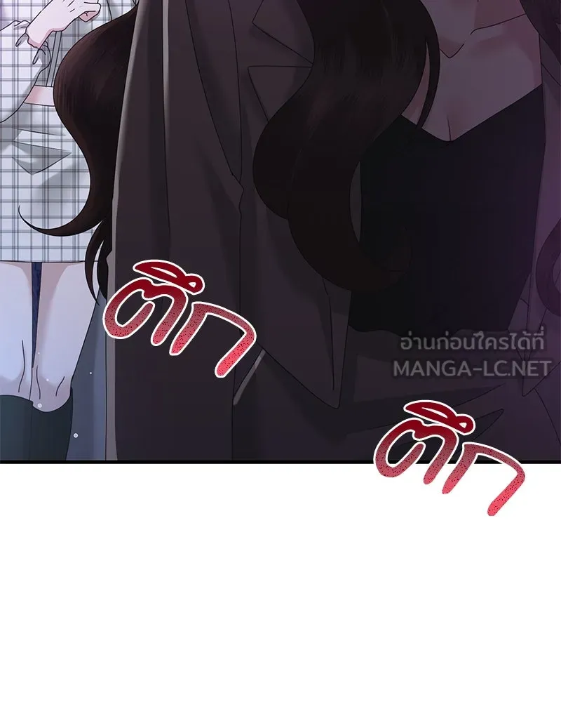 สามีที่ไม่ได้ขอ ตอนที่ 27 รูปที่ 120
