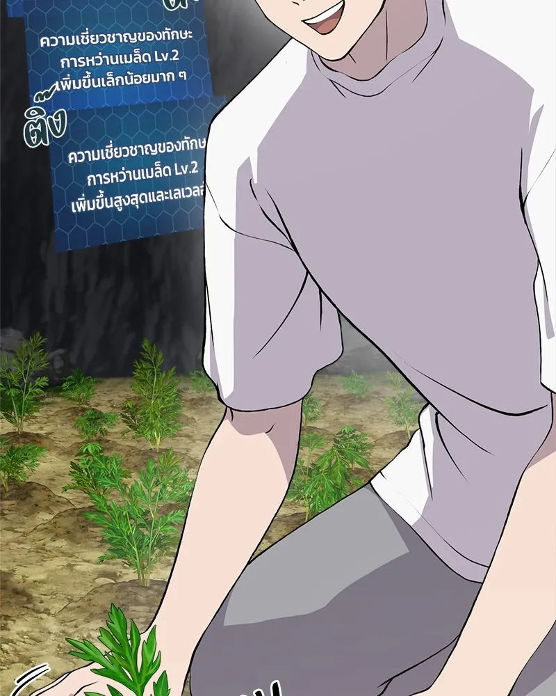 ปลูกผักพิชิตหอคอย ตอนที่ 22 รูปที่ 7