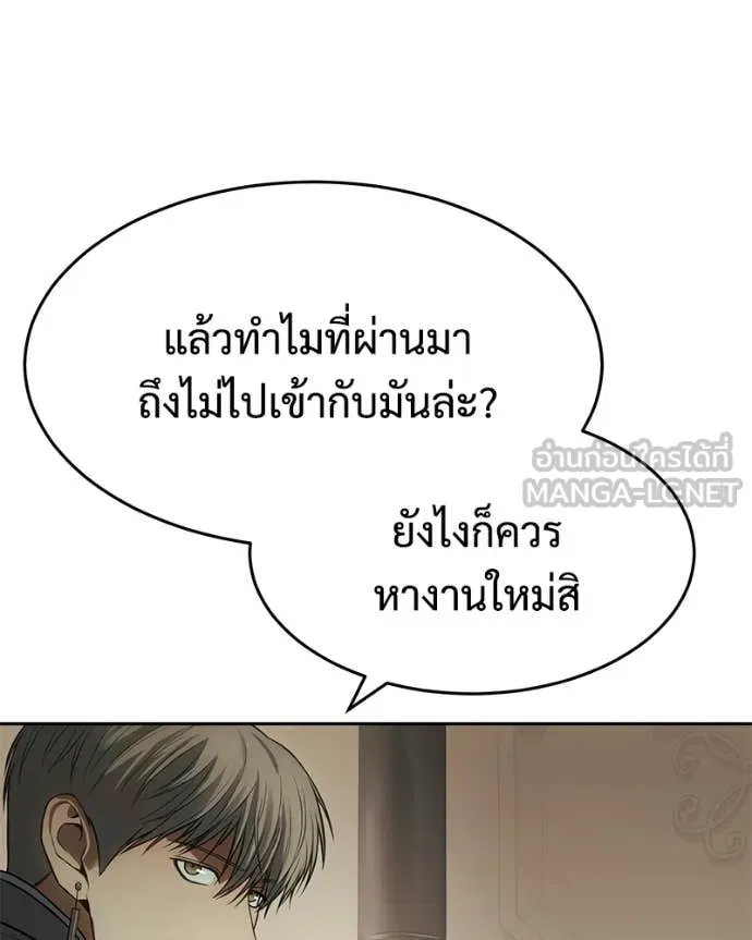 Baek XX ตอนที่ 157 รูปที่ 34