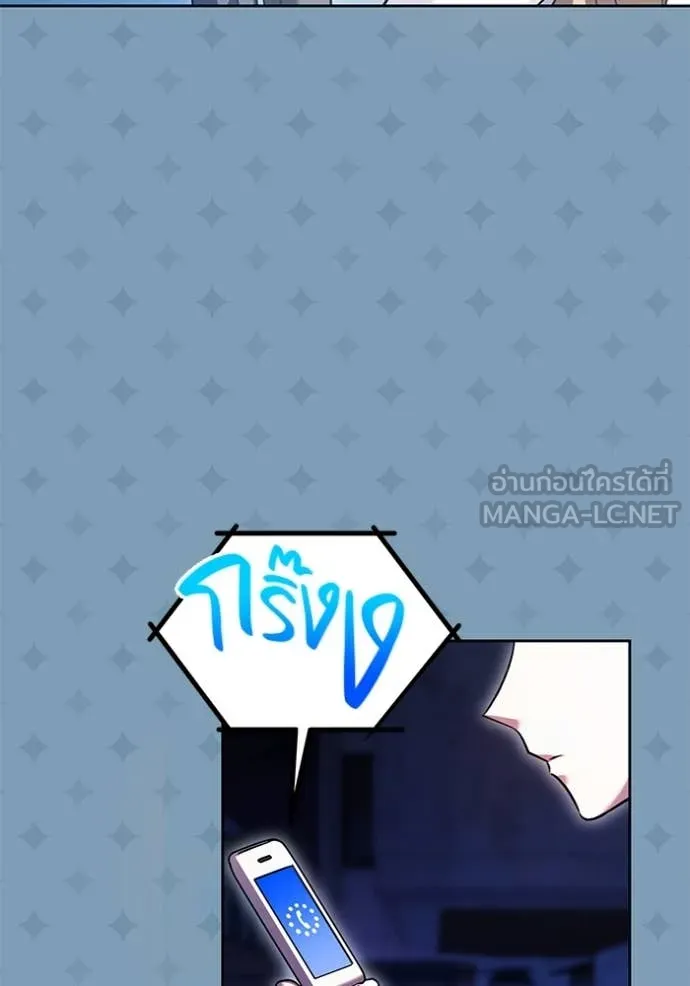 ออร่าดาราอัจฉริยะ ตอนที่ 56 รูปที่ 121