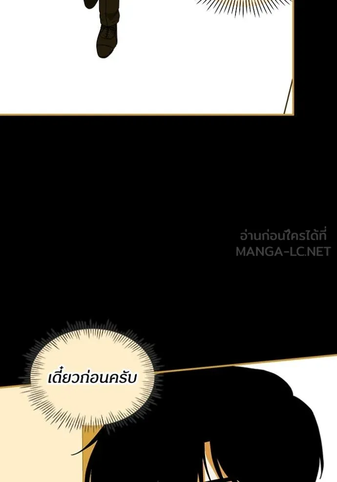 ฉันเนี่ยนะ ตอนที่ 61 รูปที่ 61