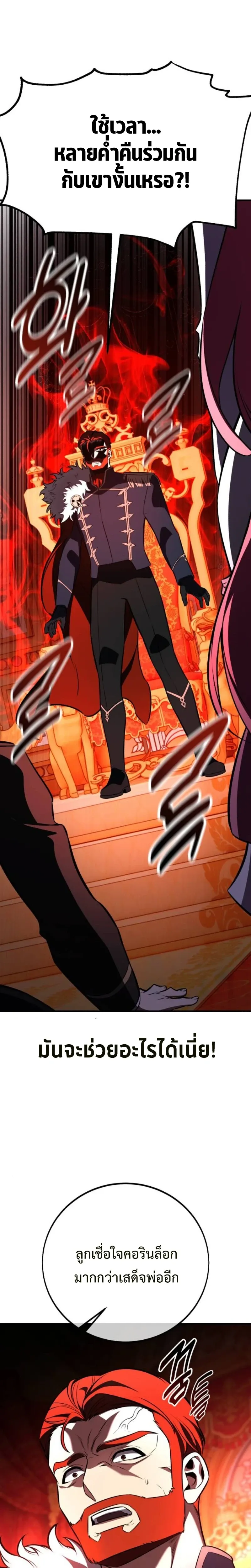 I Killed an Academy Player เม_อผมอยากฆ_าเพลเยอร_ ตอนที่ ตอนที่ 103 รูปที่ 22