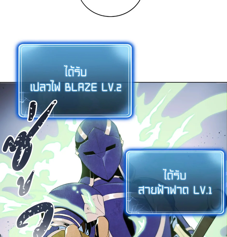 พลทหารโครงกระดูกผู้ม ตอนที่ 68 รูปที่ 20