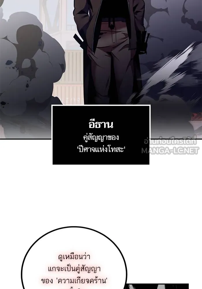 Return to Player ตอนที่ 145 รูปที่ 63