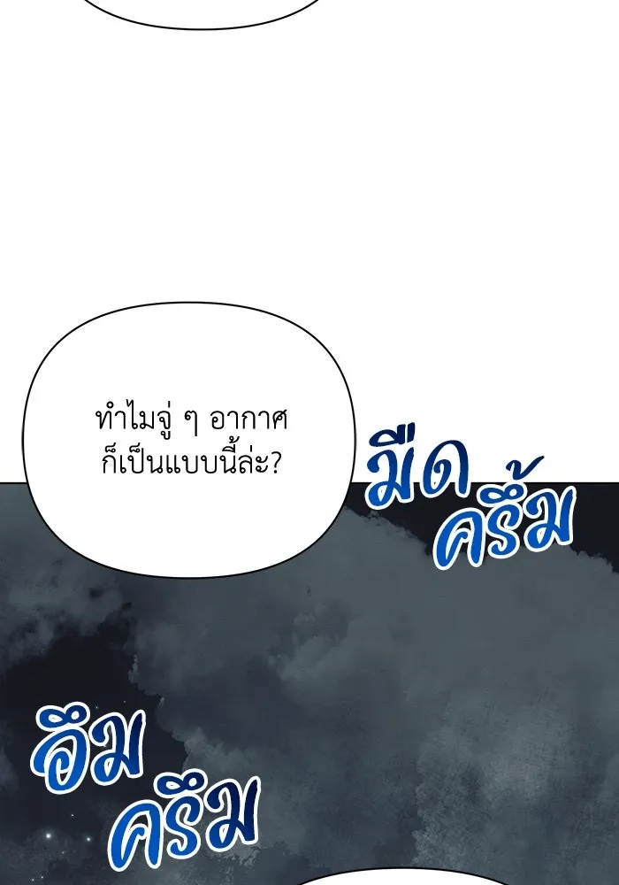 แอชสตาร์ต ตอนที่ 35 รูปที่ 50