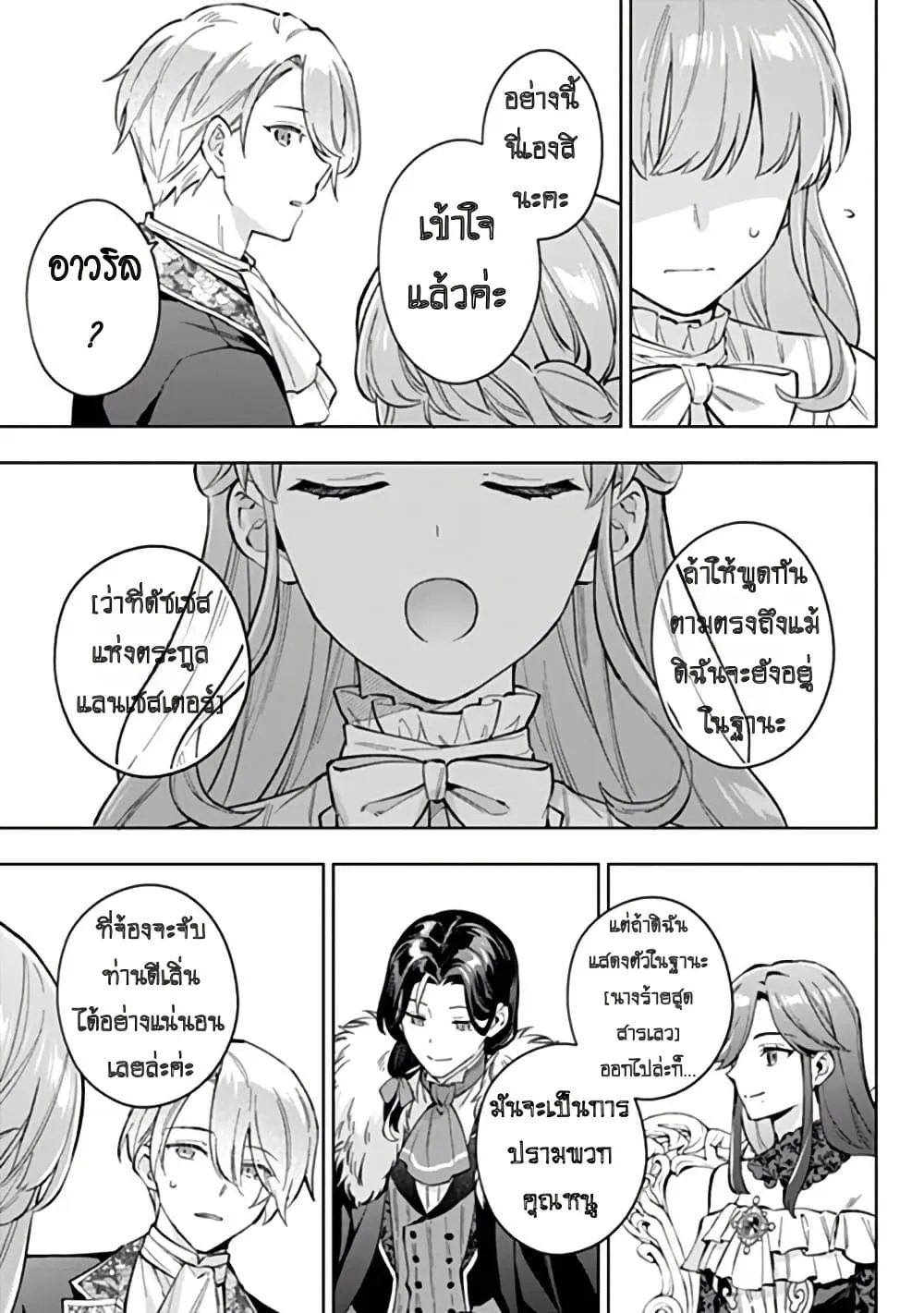 Manga-lc-com อ่านมังงะ อ่านการ์ตูน ออนไลน์ ฟรี An Incompetent Woman Wants to Be a Villainess ~The Daughter  ตอนที่ 1 2 3 4 5 6 7 8 9 10 11 12 13 14 ฟรี ไม่มีโฆษณา Manga-lc - อ่าน มังงะ อ่าน การ์ตูน ออนไลน์ อ่านมังงะ ฟรี