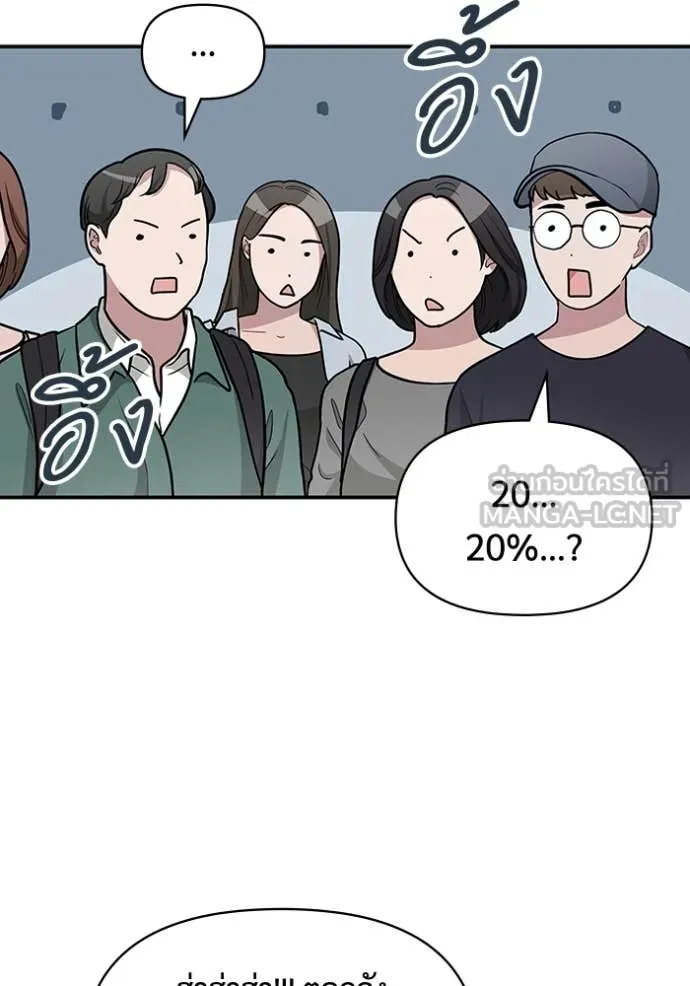 ฉันเนี่ยนะ ตอนที่ 28 รูปที่ 66