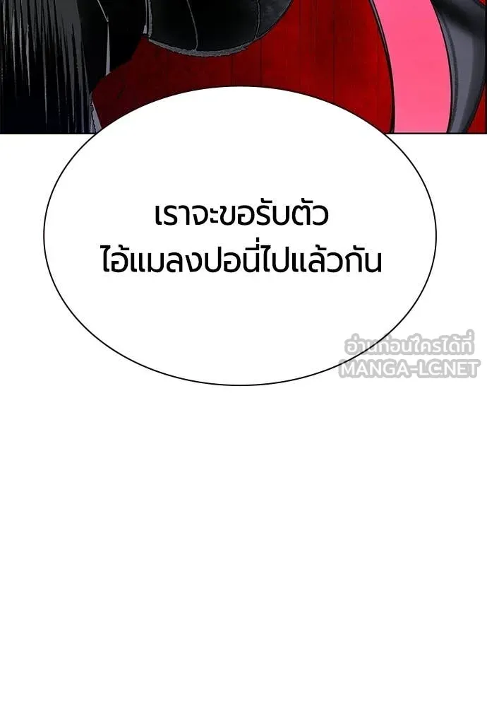 Jungle Juice ตอนที่ 184 รูปที่ 188