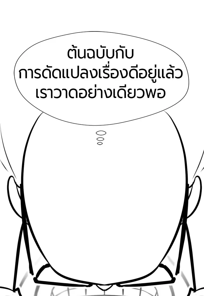 ยอดสถาปนิกผู้พิทักษ์อาณาจักร ตอนที่ ตอนพิเศษ 2 (นักเขียน kim hyunsoo) รูปที่ 74