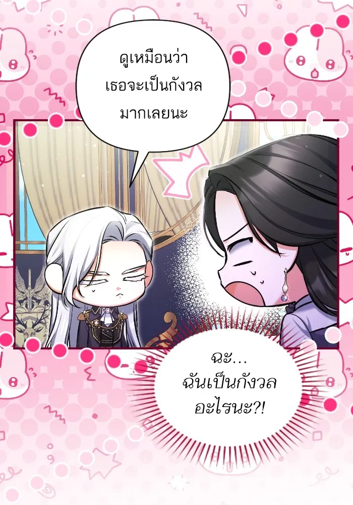 แด่ตัวละครโปรดที่ถูกทิ้ง ตอนที่ 78 รูปที่ 58