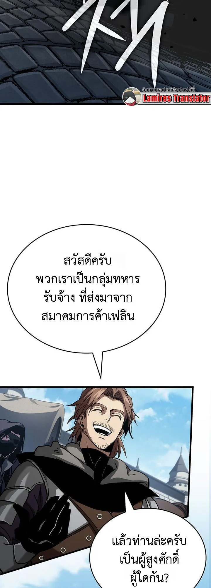 Crimson Reset ช_ว_ตคร_งท_สองของราช_นร_ตต_กาล หล_งจากหลบหน_มาคร_งป_ แวมไพร_ย_จ_นก_ถ_กส_งหารในท_ส_ด ตอนที่ ตอนที่ 6 รูปที่ 94