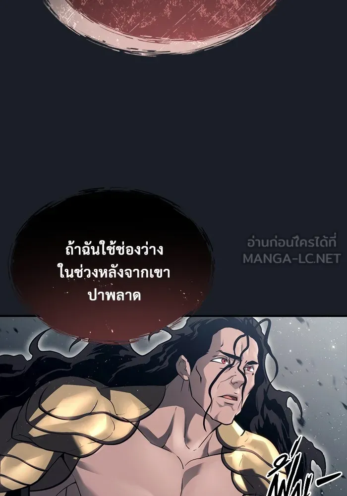 อูเร็ค มาซิโน่ ตอนที่ 13 คราวน์ เกม 3 รูปที่ 42