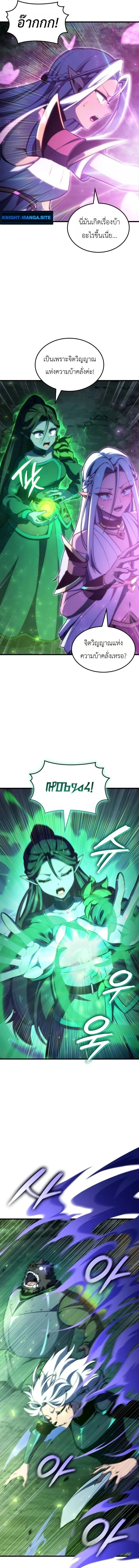 Breakers ตอนที่ ตอนที่ 49 รูปที่ 7