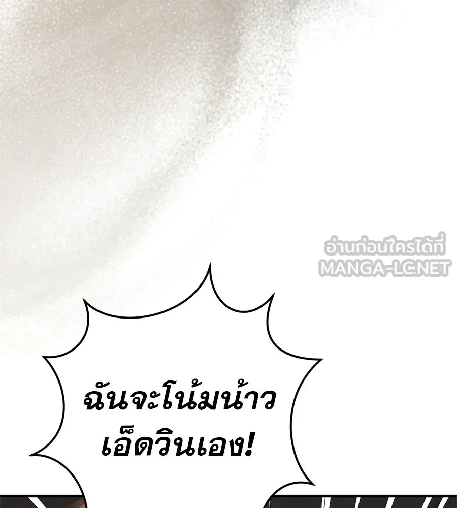 เรือนจำรัก ตอนที่ 84 รูปที่ 33