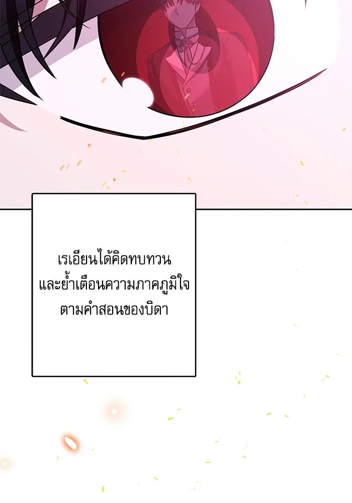 ครอบครัวตัวร้ายปล่อยฉันไปเถอะ ตอนที่ 79 รูปที่ 50