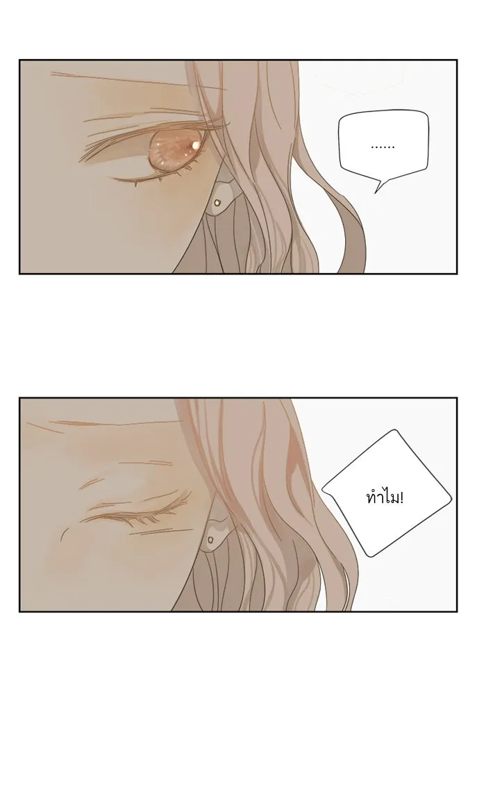 ฉันมันร้าย หรือเพราะโลกไม่น่ารัก ตอนที่ 21 รูปที่ 73